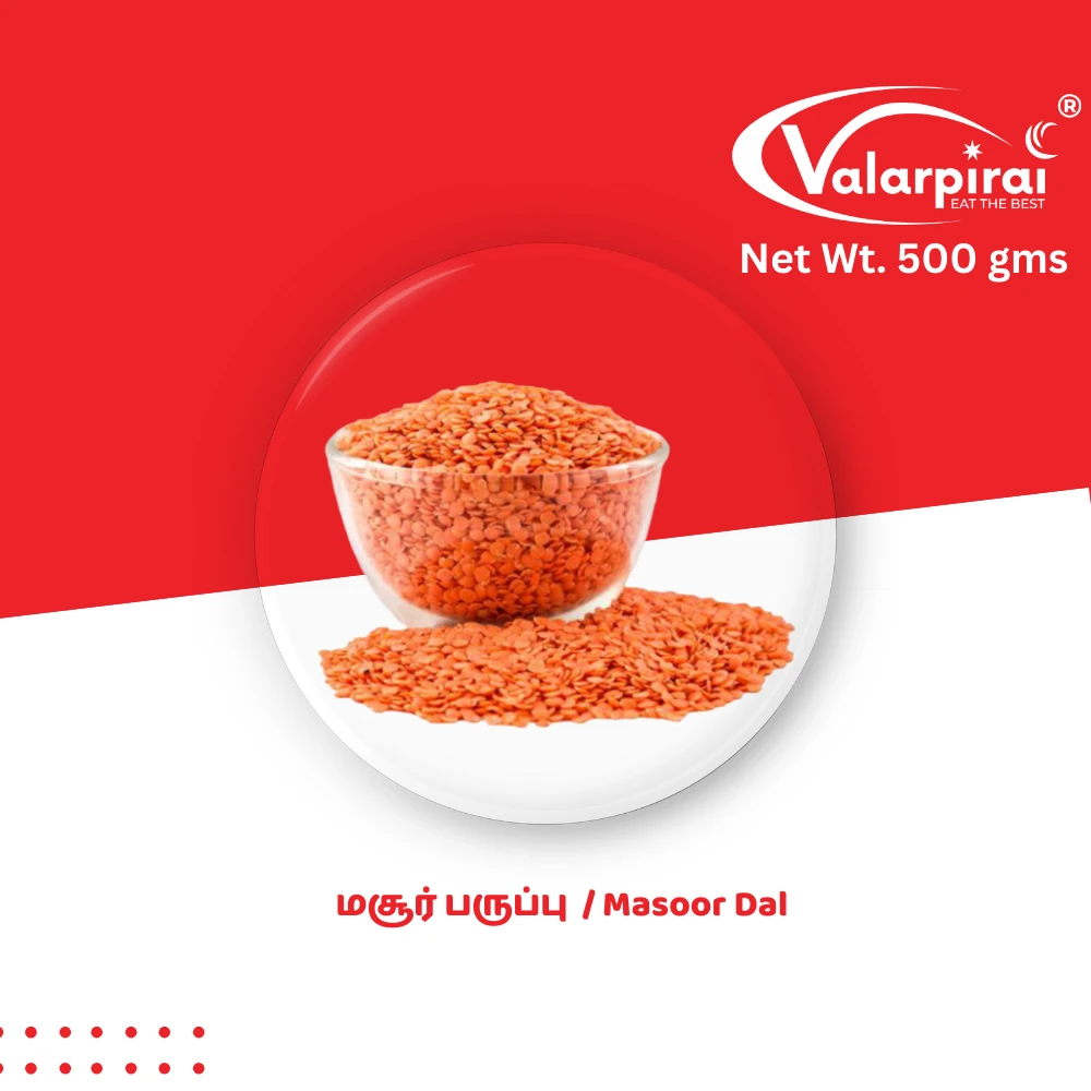 மசூர் பருப்பு  / Masoor Dal 500Gm