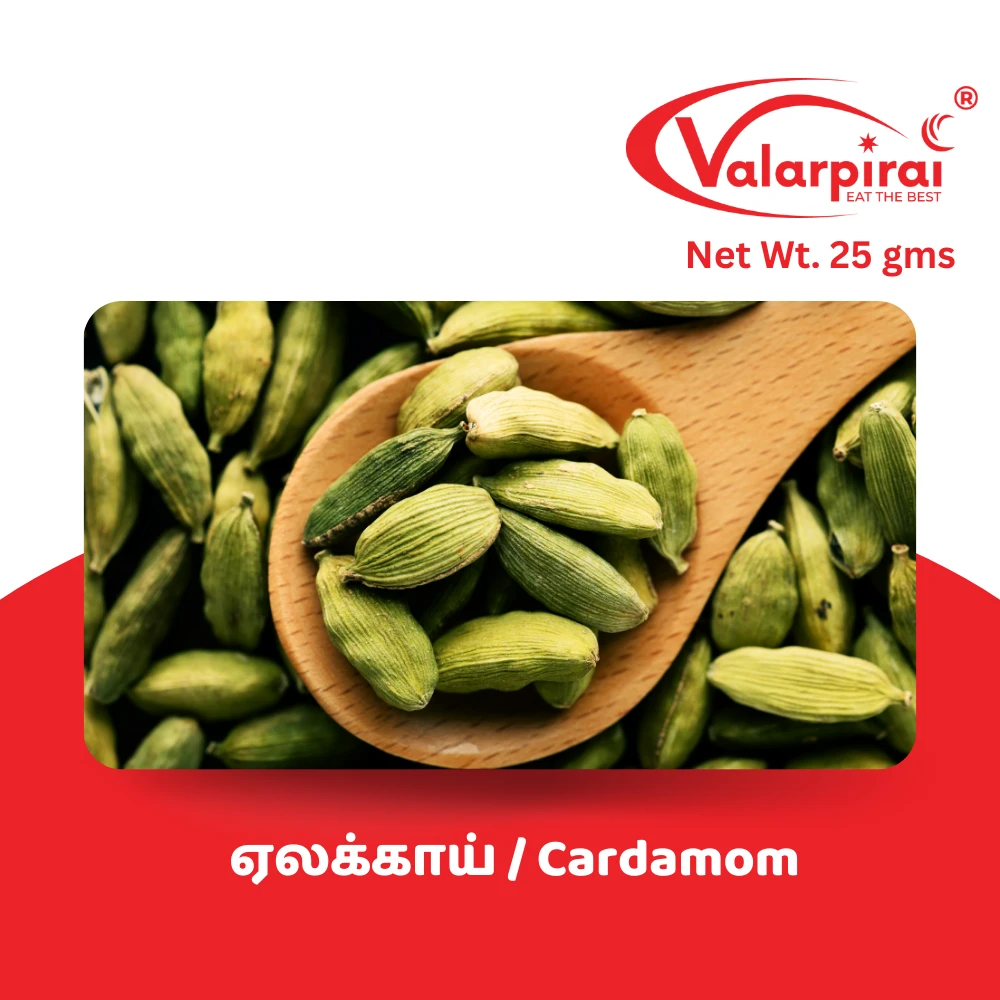 ஏலக்காய் / Cardamom 25Gm