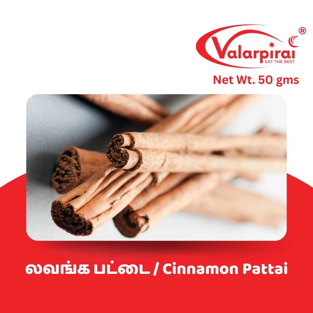 லவங்க பட்டை / Cinnamon Pattai 50Gm