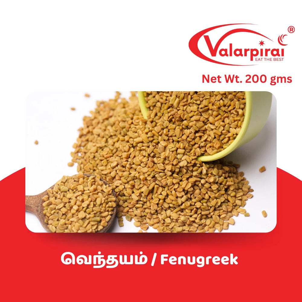 வெந்தயம் / Fenugreek 200Gm