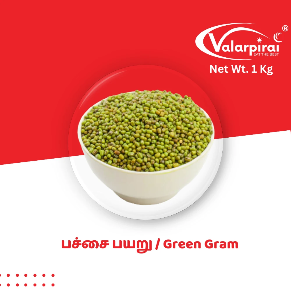 பச்சை பயறு / Green Gram 1Kg