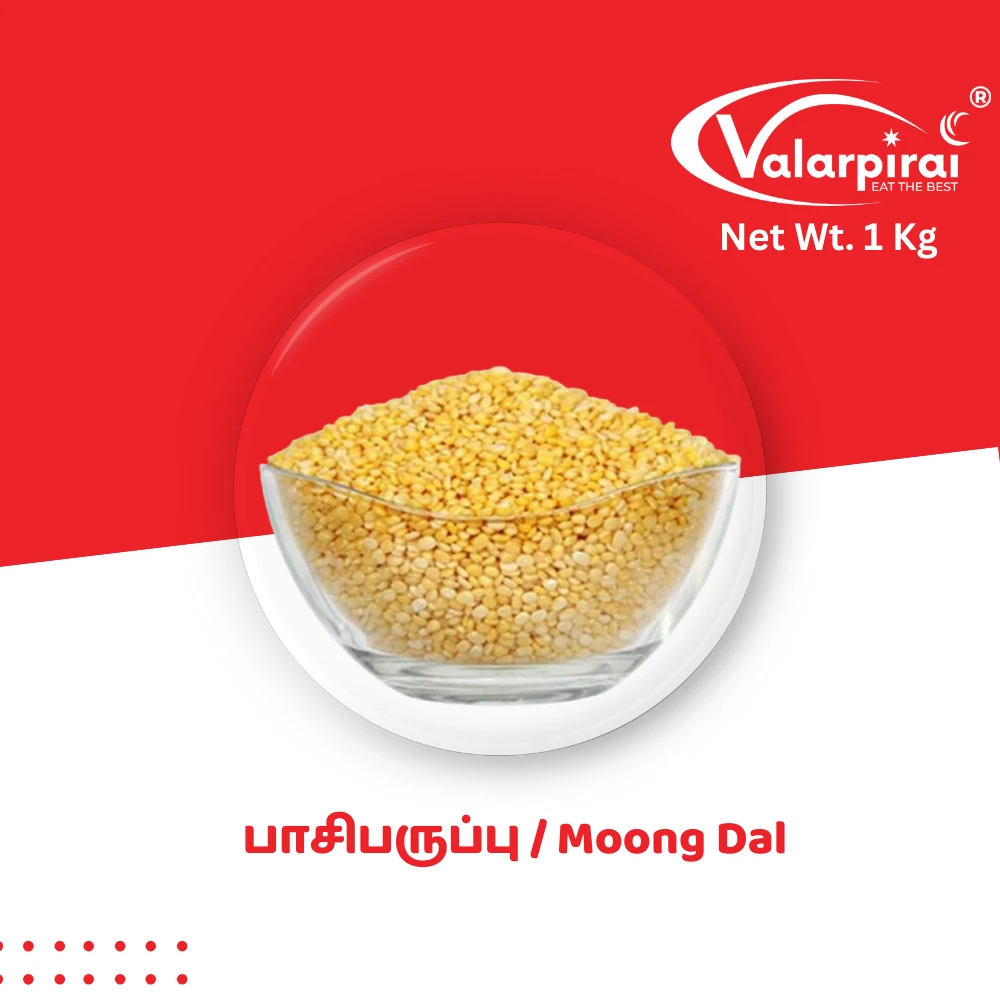 பாசிபருப்பு / Moong Dal 1Kg
