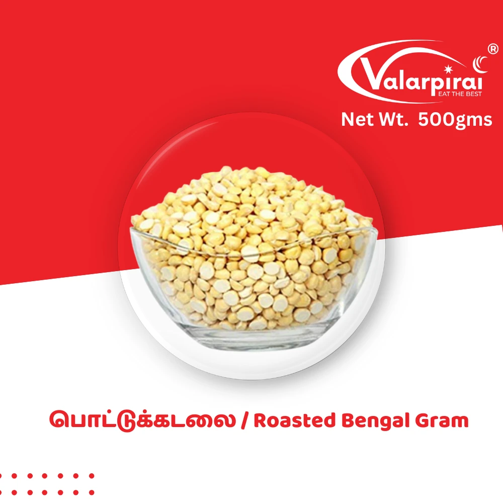 பொட்டுக்கடலை / Roasted Bengal Gram 500Gm